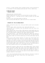 [사회문제론] 성매매 현황 및 실태-3