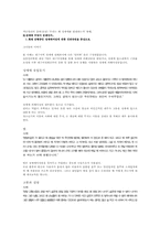 [사회문제론] 성매매 현황 및 실태-4