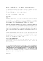 [사회문제론] 성매매 현황 및 실태-5