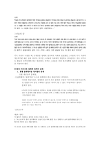 [사회문제론] 성매매 현황 및 실태-6