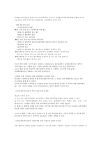 [사회문제론] 성매매 현황 및 실태-7