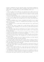 [사회문제론] 성매매 현황 및 실태-9