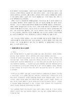 [사회문제론] 청소년 성매매와 그 대책-11