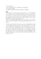 [사회문제론] 청소년 성매매와 그 대책-16