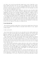 [사회문제론] 청소년 원조교제-4