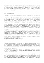 [사회문제론] 청소년 원조교제-5