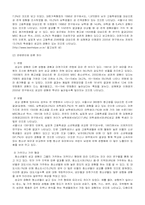 [사회문제론] 청소년 원조교제-7