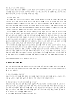 [사회문제론] 청소년 원조교제-8