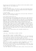 [사회문제론] 청소년 원조교제-9