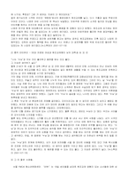 [사회문제론] 청소년 원조교제-10
