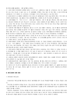 [사회문제론] 청소년 원조교제-11