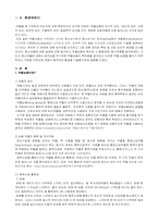 [사회문제론] 청소년의 약물남용의 실태 및 대책-3