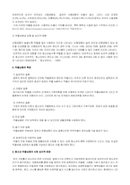 [사회문제론] 청소년의 약물남용의 실태 및 대책-7