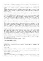 [사회문제론] 청소년의 약물남용의 실태 및 대책-10