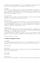 [사회문제론] 청소년의 약물남용의 실태 및 대책-11