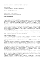 [사회문제론] 청소년의 약물남용의 실태 및 대책-12