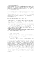 [영미법] 옴부즈만제도의 활성화방안-5