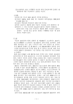 [영미법] 옴부즈만제도의 활성화방안-10