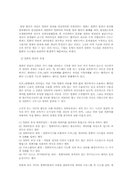 [영미법] 컴퓨터범죄와 개선방안-4