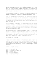 [영미법] 컴퓨터범죄와 개선방안-12