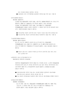 [영미법] 컴퓨터범죄와 개선방안-15