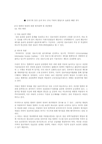 [영미법] 컴퓨터범죄와 개선방안-16