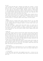[영미법] 행정상의 손실보상-9