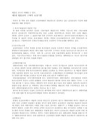 [영미법] 행정상의 손실보상-13