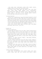 [영미법]도메인 등록 분쟁해결을 위한 입법방향-2