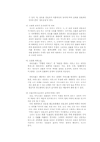 [영미법]도메인 등록 분쟁해결을 위한 입법방향-6