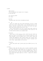 [영미법]도메인 등록 분쟁해결을 위한 입법방향-7