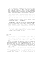 [영미법]도메인 등록 분쟁해결을 위한 입법방향-8