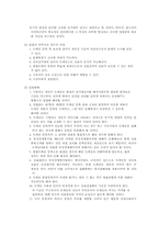 [영미법]도메인 등록 분쟁해결을 위한 입법방향-11