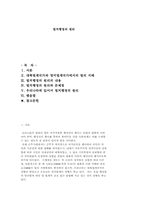 [행정법] 법치행정의 원리-1