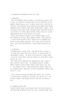 [행정법] 법치행정의 원리-2