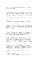 [행정법] 법치행정의 원리-3