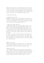 [행정법] 법치행정의 원리-4