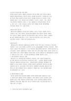 [행정법] 법치행정의 원리-5