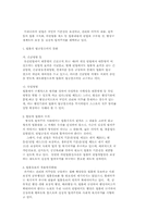 [행정법] 법치행정의 원리-6