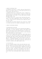 [행정법] 법치행정의 원리-7