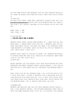 [행정법] 행정재량과 계획재량에 관한 고찰-12