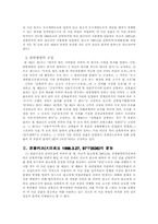 [행정법판례] 부담 이외의 부관취소소송의 능부-2