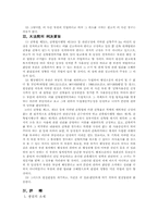 [행정법판례] 부담 이외의 부관취소소송의 능부-3