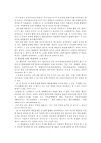 [행정법판례] 부담 이외의 부관취소소송의 능부-4
