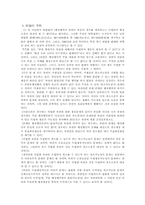 [행정법판례] 부담 이외의 부관취소소송의 능부-6