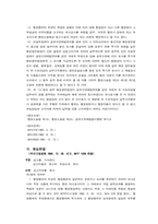 [행정법] 수토대금부과처분취소-3