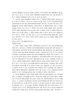 [행정법] 수토대금부과처분취소-4