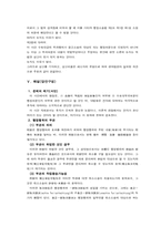 [행정법] 수토대금부과처분취소-5