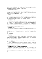[행정법] 수토대금부과처분취소-6