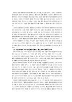 [행정법] 수토대금부과처분취소-7